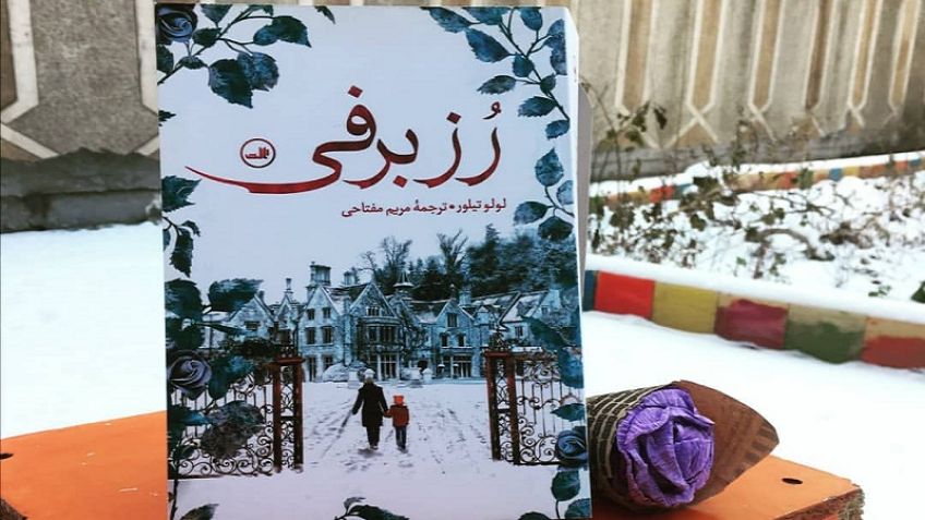 رمان زیبای رز برفی نوشته لولو تیلور