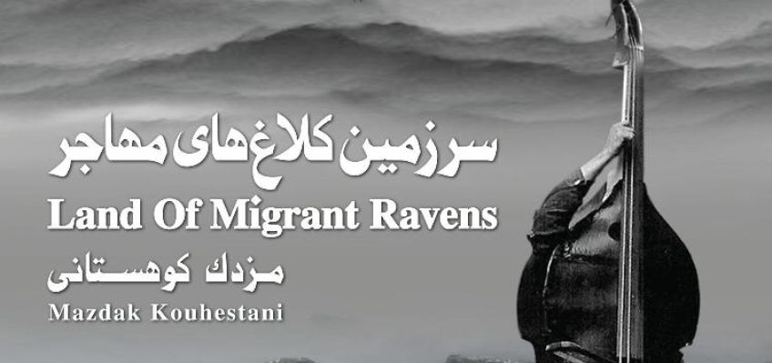 مزدک کوهستانی دو آلبوم بی‌ کلام منتشر کرد