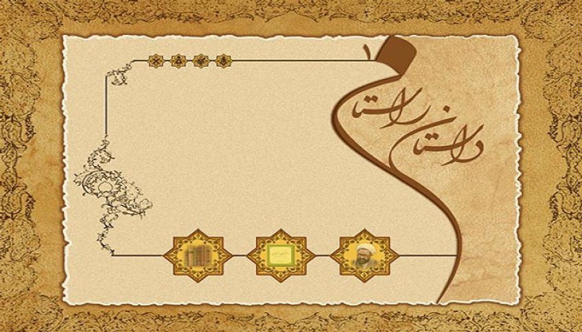 داستانی از هشام خلیفه اموی و طاووس یمانی از سری داستان های داستان راستان نوشته شهید مطهری