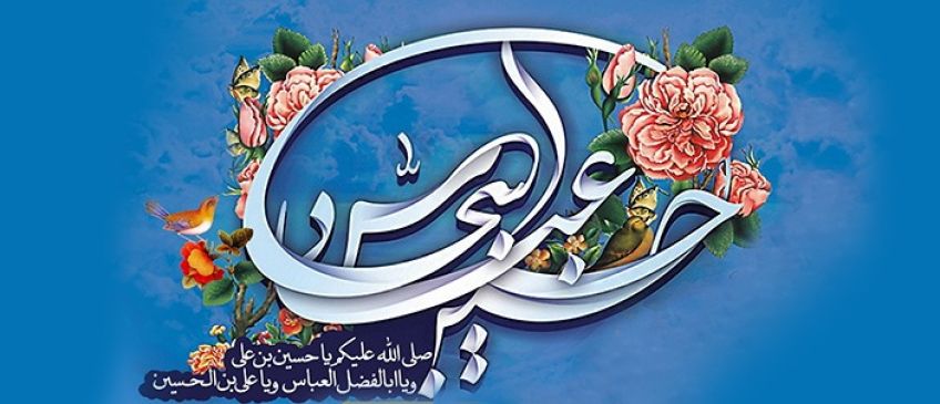 شعری زیبا در مدح امام حسین از استاد شهریار