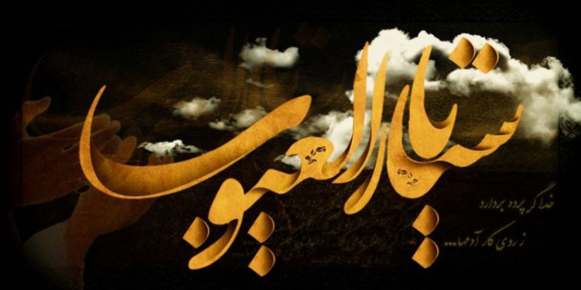 حکایت و داستانی زیبا از ستار العیوب بودن خدا