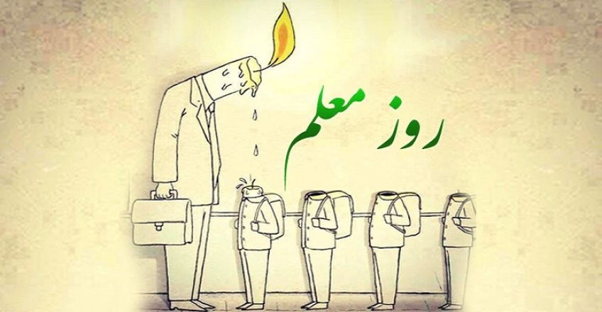 احادیث و روایاتی زیبا از معصومین در مورد مقام معلم