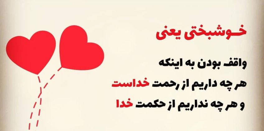 پیامک ها و اشعار کوتاه در مورد خدا و توکل بر او