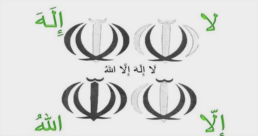 تصویب آرم نهایی جهموری اسلامی ایران