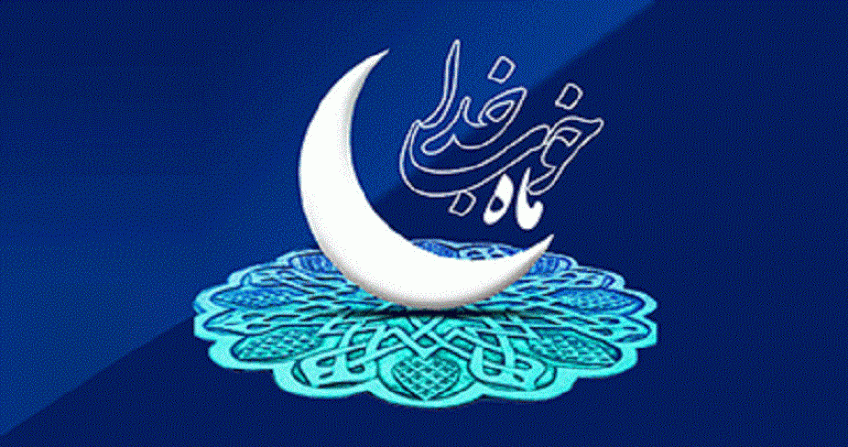 اعمال شب آخر ماه رمضان