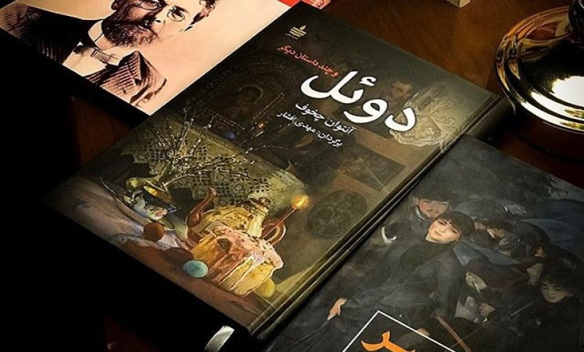 رمان دوئل اثر آنتوان پاولوویچ چخوف