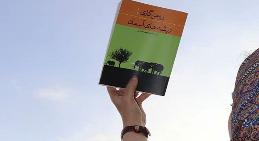 رمان ریشه های آسمان نوشته رومن گاری برنده جایزه گنکور