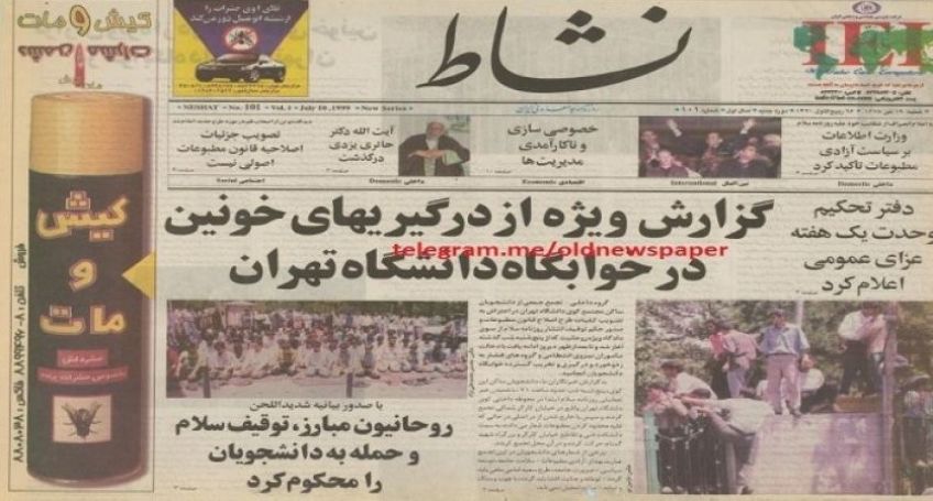 حوادث کوی دانشگاه در 23 تیر 1378