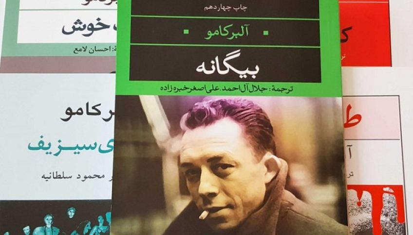 رمان بیگانه اثری ابسوردیسم از آلبر کامو