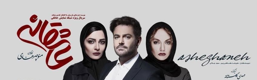 اولین جزییات رسمی از سریال عاشقانه 2 منتشر شد
