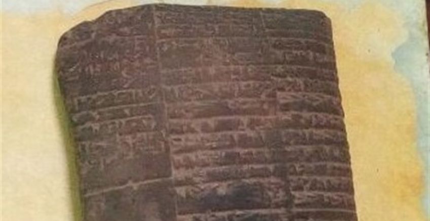 قدیمی ترین نسخه‌ پزشکی تاریخ