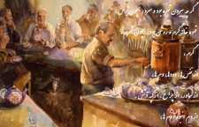 خوان هشتم سروده مهدی اخوان ثالث