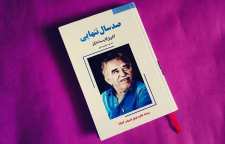 رمان رئالیسم صد سال تنهایی نوشته گابریل گارسیا مارکز