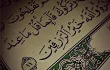 رابطه اخلاق و رزق و روزی