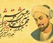 حکایت اعتراض به عابد بی خبر از عشق از گلستان سعدی