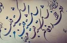 شعر نیلوفرانه از قیصر امین پور