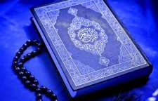 فضیلت برخی سوره های قرآن کریم