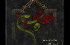 آلبوم حاء و سین منتشر شد