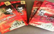 رمان عاشقانه اسکارلت نوشته الکساندرا ریپلی ادامه ای بر رمان بر باد رفته