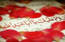 فضیلت خواندن زیارت عاشورا