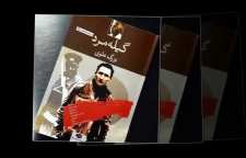 مجموعه داستانی جذاب گیله مرد از بزرگ علوی