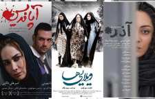 حضور ۳ فیلم ایرانی در جشنواره فیلم‌های آسیایی بارسلونا