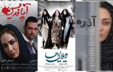 حضور ۳ فیلم ایرانی در جشنواره فیلمهای آسیایی بارسلونا