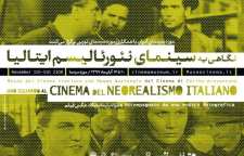 نگاهی به سینمای نئورئالیسم ایتالیا