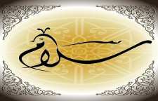 احادیثی از ائمه در رابطه با سلام کردن و ثواب آن