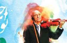 آغاز بازبینی آثار ارسال شده به جشنواره موسیقی نوای خرم