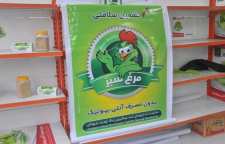 مرغ سبز چیست