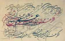 غزل زیبای بیا تا گل برافشانیم از حافظ شیرازی