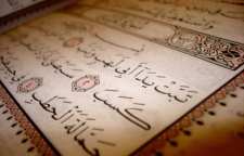 فضیلت سوره تبت