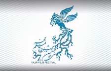 زمان برگزاری سی و هفتمین جشنواره فیلم فجر سال 97 اعلام شد