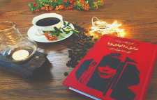 عشق سال های وبا رمانی عاشقانه از گابریل گارسیا مارکز