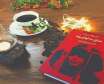 عشق سال های وبا رمانی عاشقانه از گابریل گارسیا مارکز