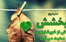 احادیثی در باره سخاوت و بخشش