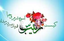 چند روایت زیبا از حضرت زینب علیه االسلام