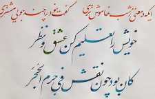 قالب شعری مثنوی