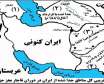 قرارداد ننگین دیگری بین ایران و روسیه به نام آخال در دوره قاجار
