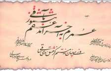 قالب شعری قطعه