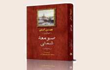 رمان صومعه شمالی از جین آستن