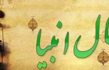 احادیثی گوهر بار از ائمه درباره فال بد زدن