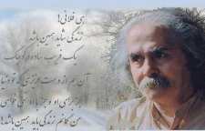 شعر زیبای زندگی شاید همین باشد از مهدی اخوان ثالث