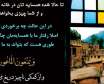 روایتی از امام حسن علیه السلام درمورد همسایه