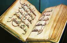 در آیات قرآن چه تفاوتی بین کافر و مشرک وجود دارد