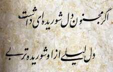 قالب شعری دو بیتی و تفاوت آن با رباعی