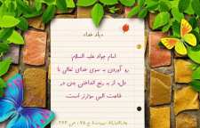 احادیثی گوهر بار از ائمه درباره معصیت و نافرمانی