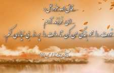 احادیث و سخن بزرگان دین درباره بندگی و عبادت