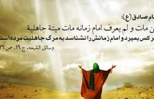 سخن بزرگان دین درباره خشنود کردن امام زمان